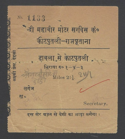 AOPIMT India 1930s Mahavir Motor Service Co., bus ticket Dabla to Kotputli