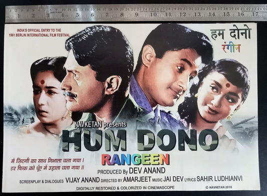 HUM DONO Dev Anand presentation booklet - Bollywood India