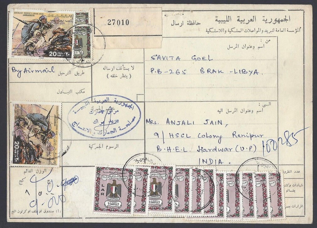 AOP Libya #460 1972 1d x 10 on parcel card to India 