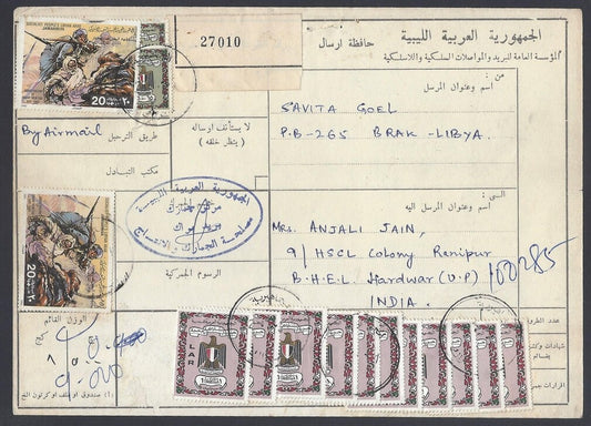 AOP Libya #460 1972 1d x 10 on parcel card to India 