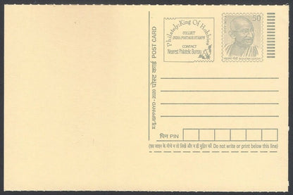 AOP India full back pictorial 50p Gandhi postal card GANDHI Graduation