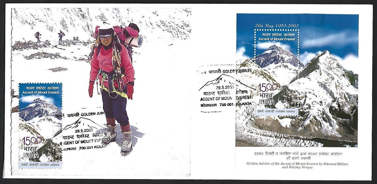 India 2003 Mount Everest MS miniature sheet + single private FDC First Day cover