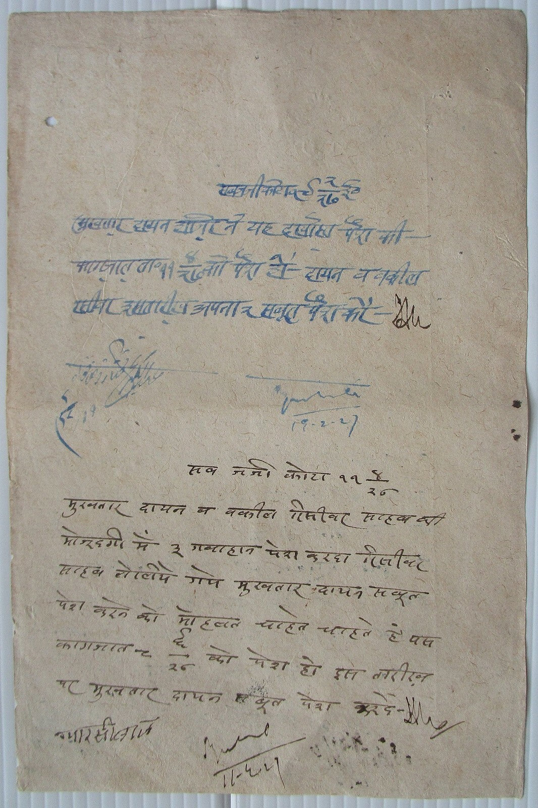 India Alwar State DRAGON stamp paper collection (8)