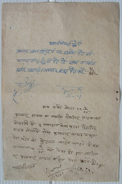 India Alwar State DRAGON stamp paper collection (8)