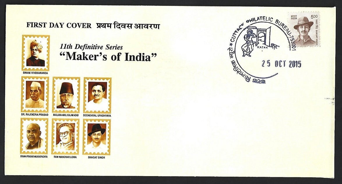 India 2015 11th definitive series set of 7 FDCs