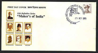 India 2015 11th definitive series set of 7 FDCs