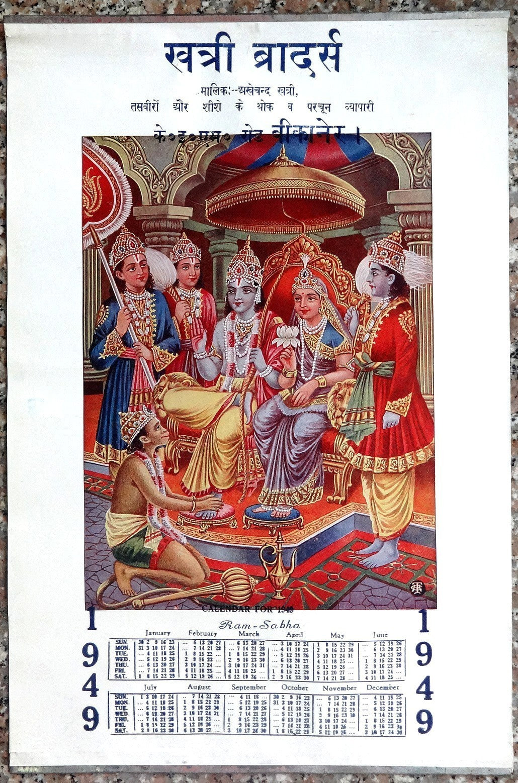 India 1949 RAM SABHA colorful calendar 10“ x 15“