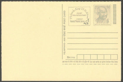 AOP India full back pictorial 50p Gandhi postal card GANDHI 