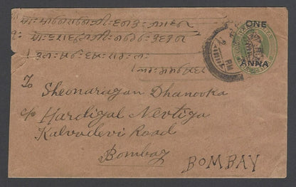 AOP India KGV large format ONE ANNA on 1/2a envelope used