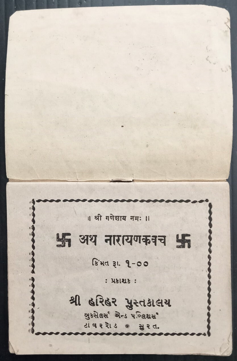 AOP India NARAYAN KAVACH vintage prayer book
