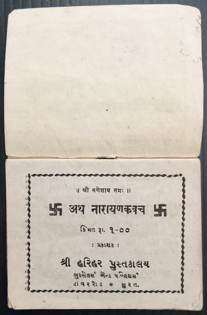 AOP India NARAYAN KAVACH vintage prayer book