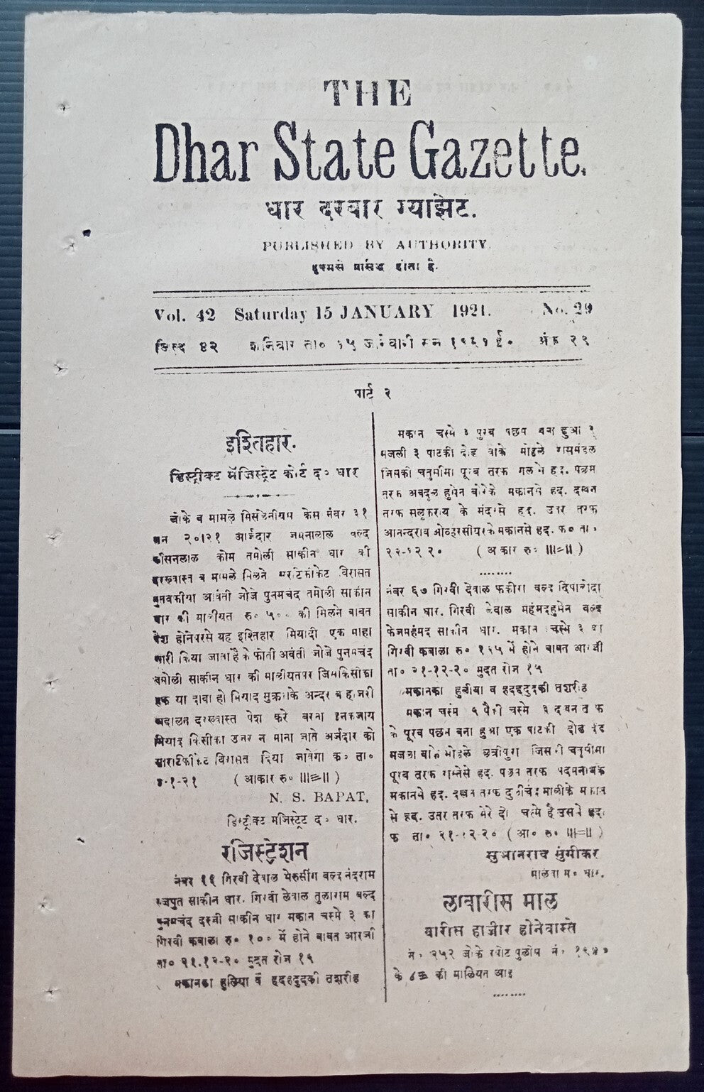 (AOP) India THE DHAR STATE GAZETTE 1921 issues (3)