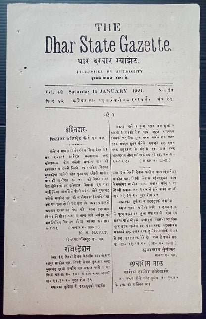 (AOP) India THE DHAR STATE GAZETTE 1921 issues (3)