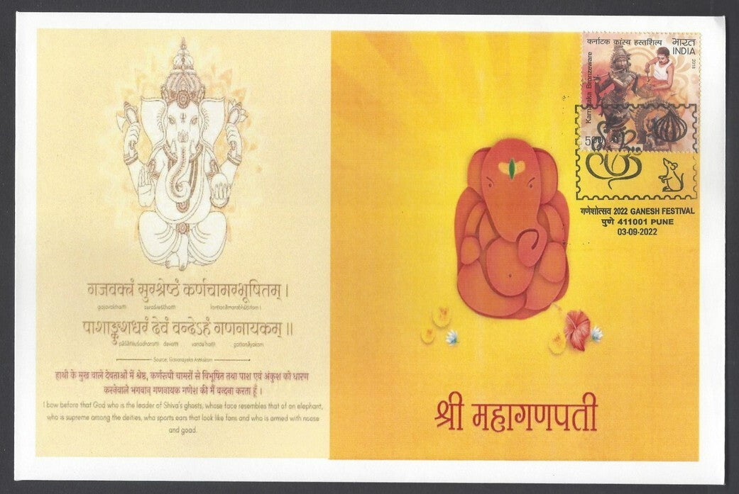 AOP India Ganesh Festival, Pune special cover