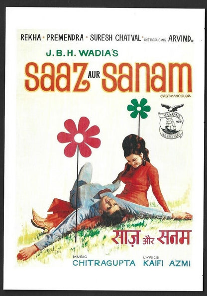 India Bollywood Wadia Movietone postcard showing poster of SAAZ AUR SANAM Rekha