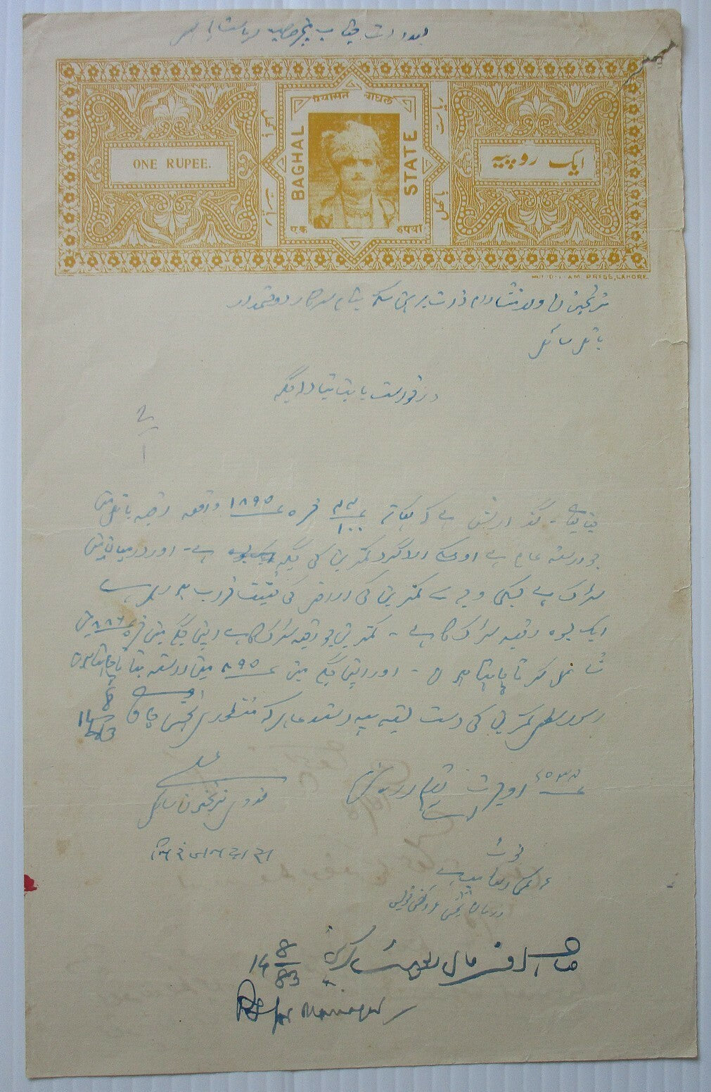 India Baghal State stamp papers collection (6)