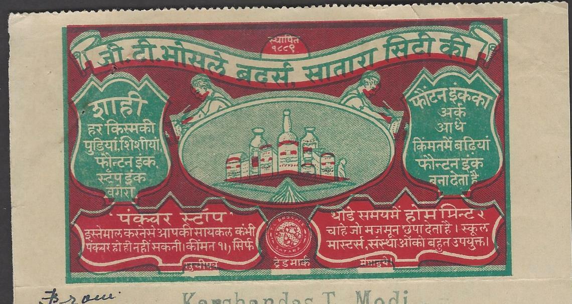 India 1940 illustrated letterhead FOUNTAIN PENS & INK Songadh