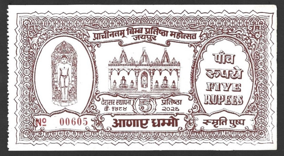 India 1984 Jain Mahotsav 5R donation coupon