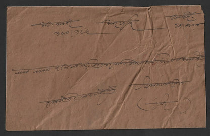 AOP India Indore Holkar State 1896 stampless cover HASALPUR to INDORE