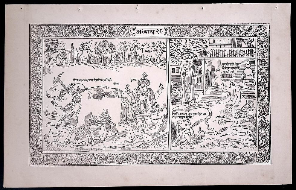 (AOP) India SHREE KRISHNA GIVING DARSHAN TO PARMANAND YAS print 8'' x 13''