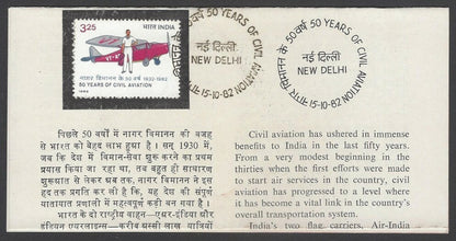 AOP India 1982 Civil Aviation used first day on information brochure