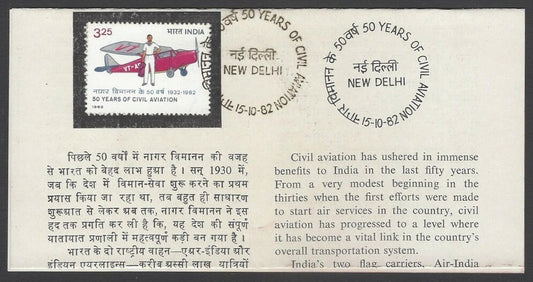AOP India 1982 Civil Aviation used first day on information brochure