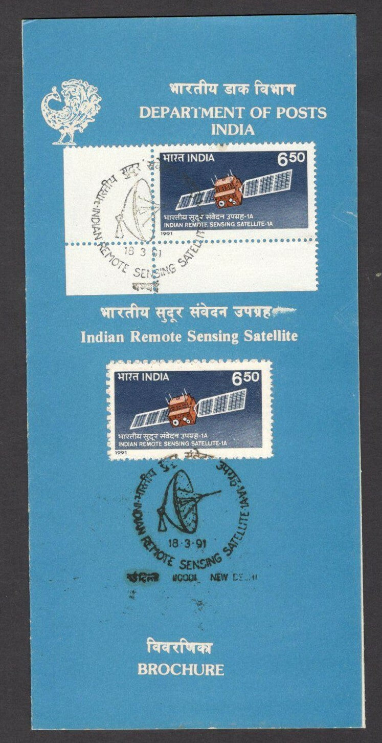 India 1991 Indian Remote Sensing Satellite used brochure