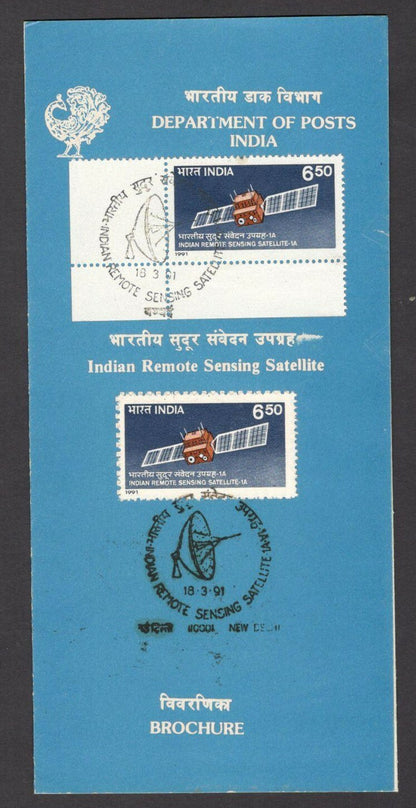 India 1991 Indian Remote Sensing Satellite used brochure
