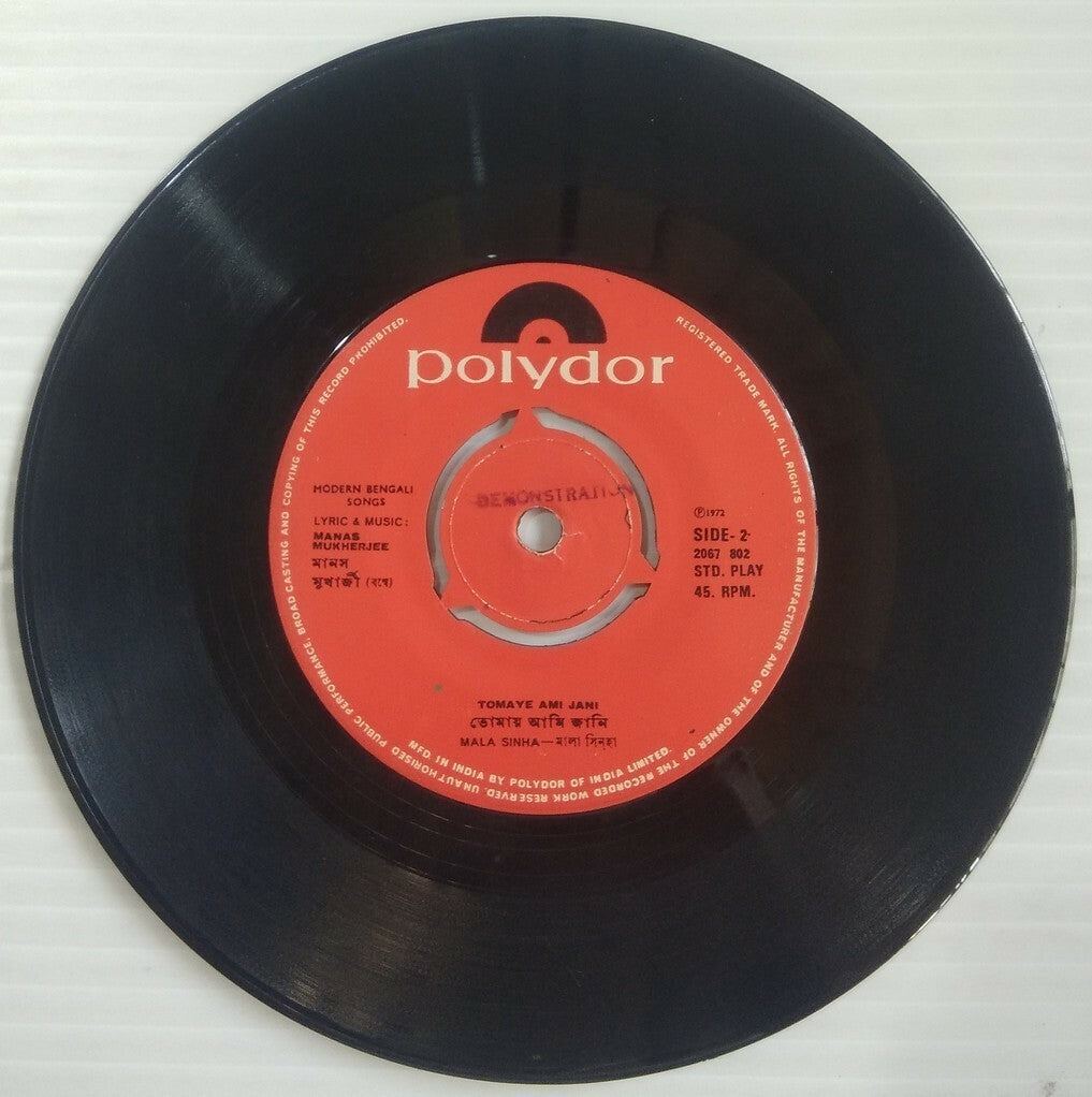 Bengali Songs by Mala Sinha Polydor 45rpm record 1972 India