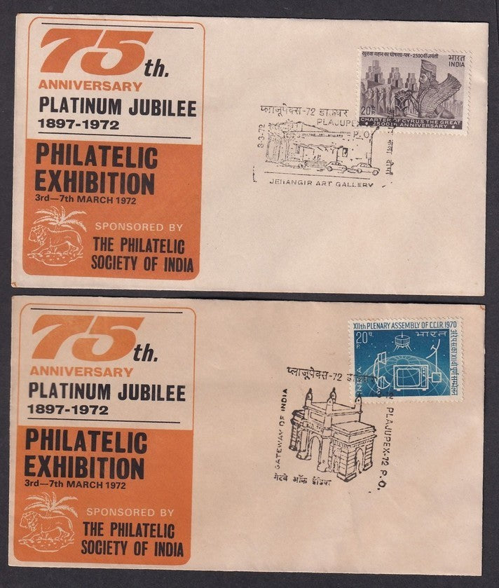 India 1972 PSI 75th Anniv Exhibition complete set of 5 special covers
