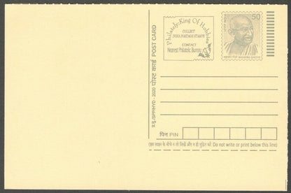 AOP India full back pictorial 50p Gandhi postal card GANDHI
