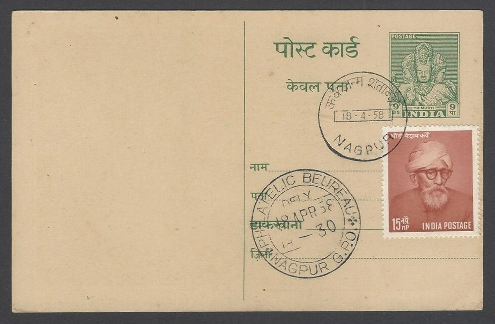 AOP India 1948 Pictorial GANDHI Centenry postal card with 1958 Karve FD
