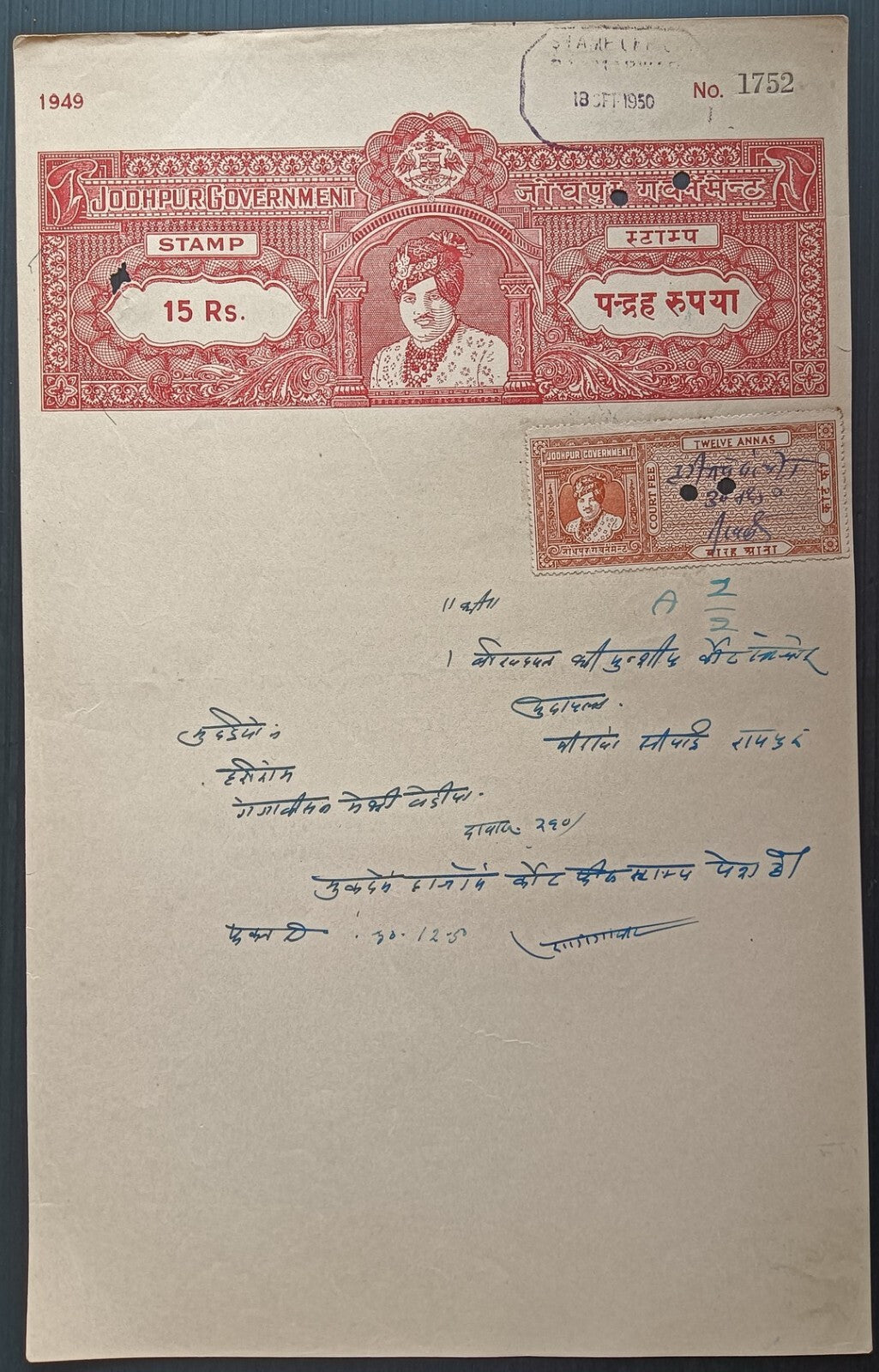 India Jodhpur state stamp papers (5)