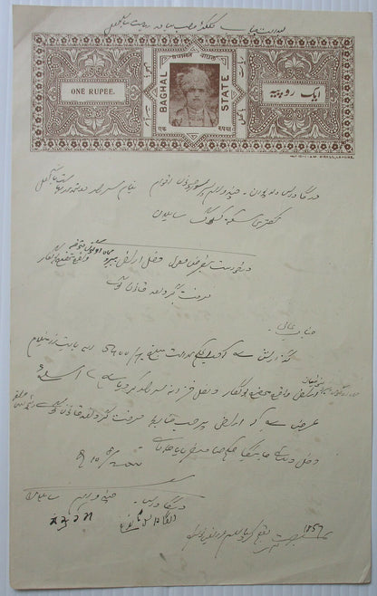 India Baghal State stamp papers collection (6)