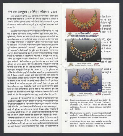 India 2000 Gems and Jewellery used brochure
