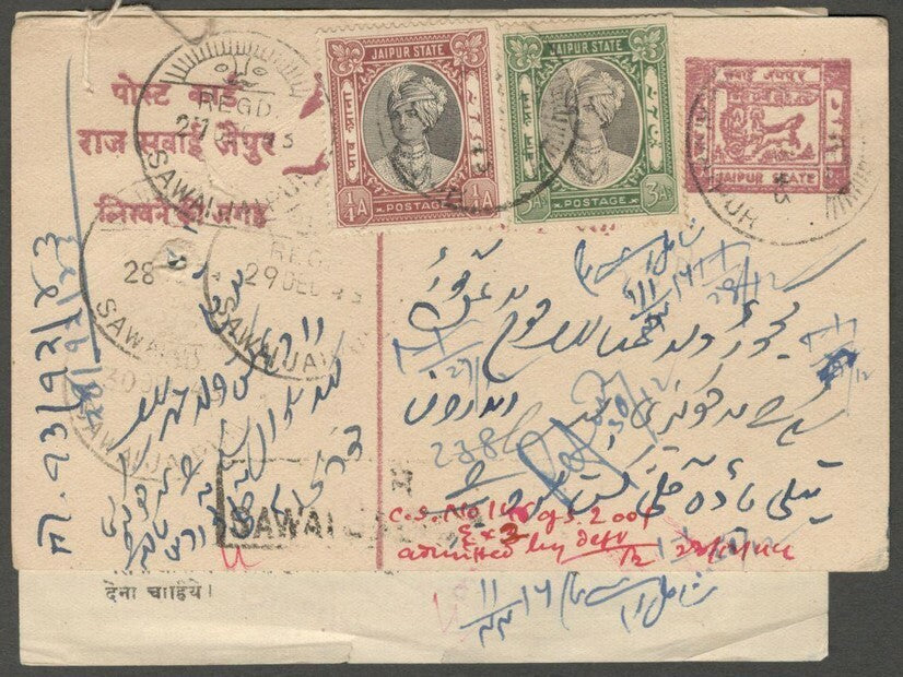 AOP India Jaipur State 1/4a Chariot postal card uprated 1/4a & 3a used 1945