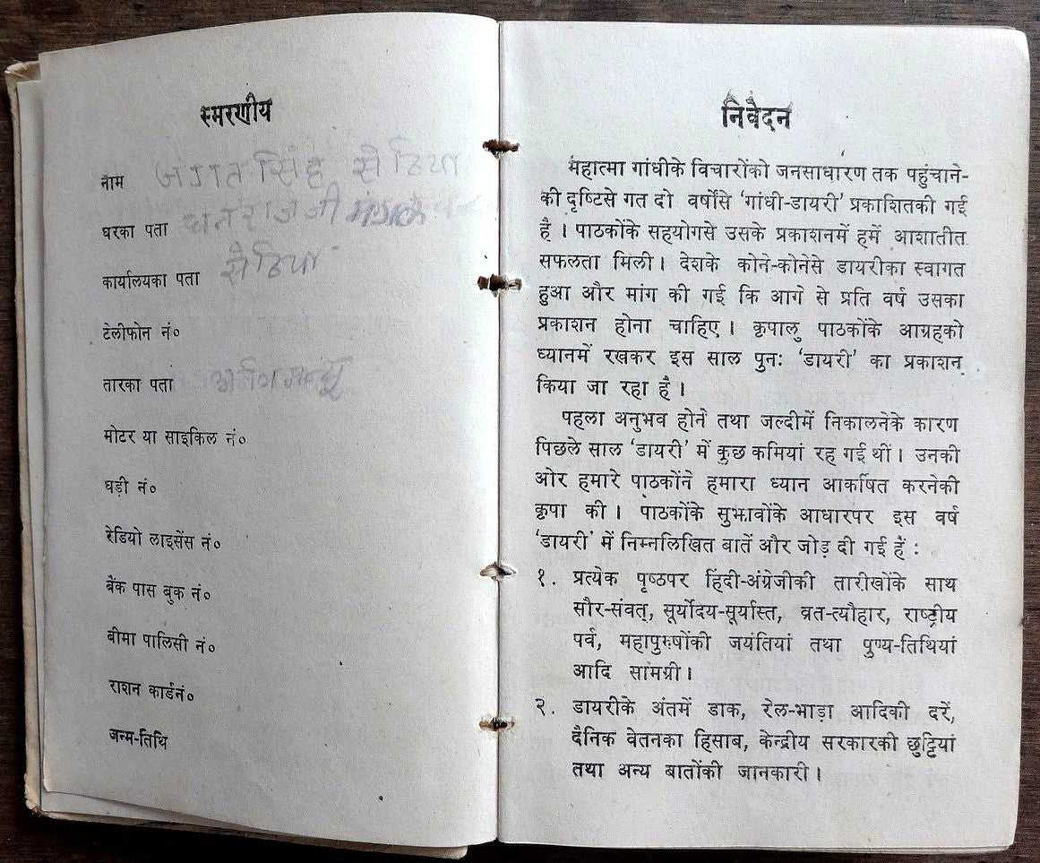 Gandhi Dairy 1953 with a quote by Gandhi in Hindi for each day India