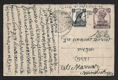 AOP India Gwalior State KGVI 1949 Alizah Press ovpt 3p on 1/2a pc used 1950