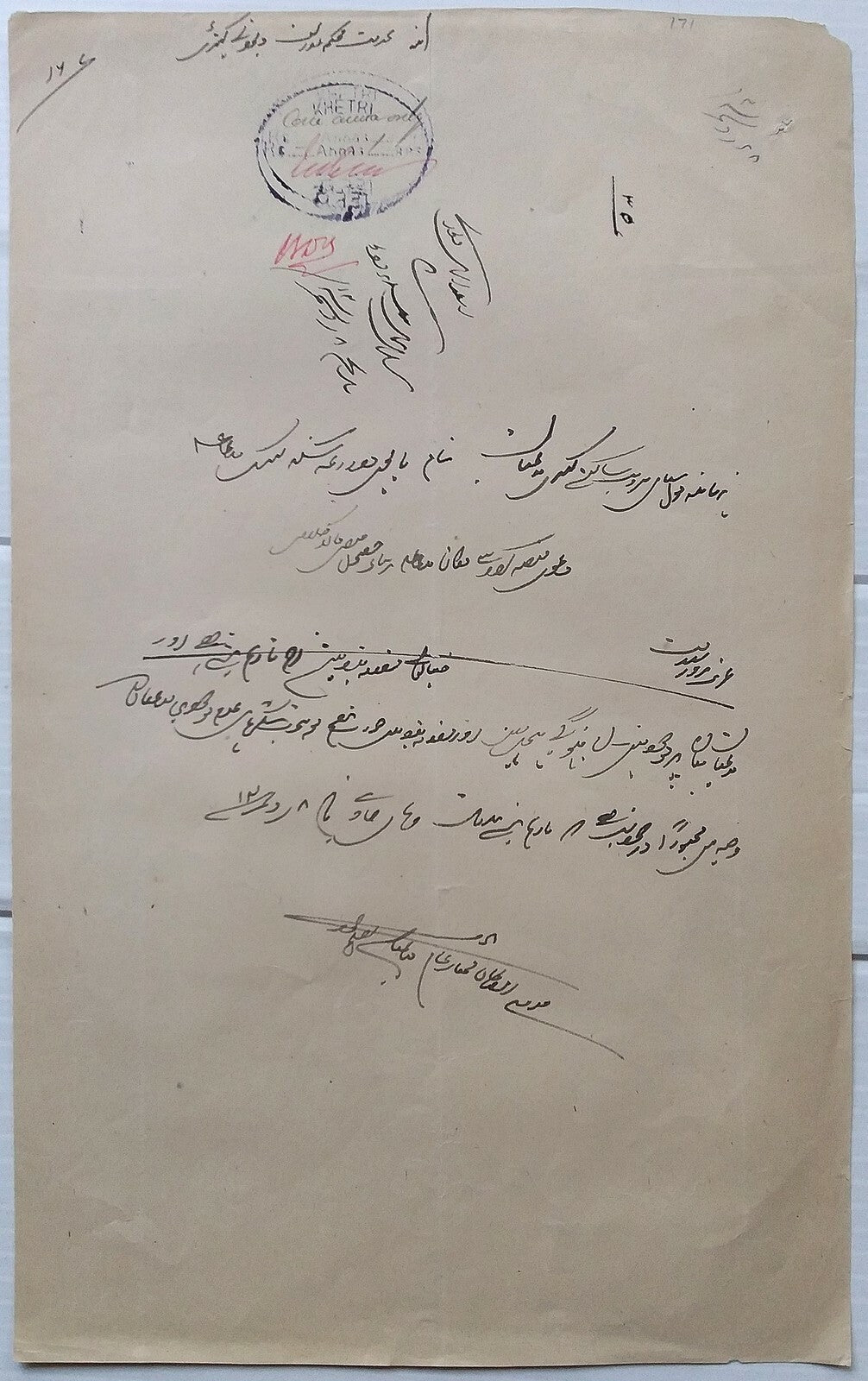 India Khetri 1a Stamp paper #51 printed double