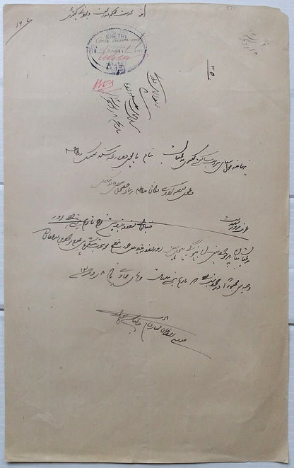 India Khetri 1a Stamp paper #51 printed double