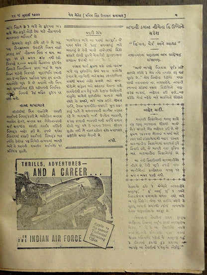 India 1943 War Gazette in Gujarati with 3 Air Force recruitment ads in English