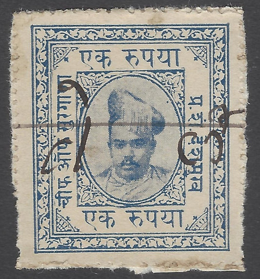AOP India SARGUNA State 1R blue revenue stamp