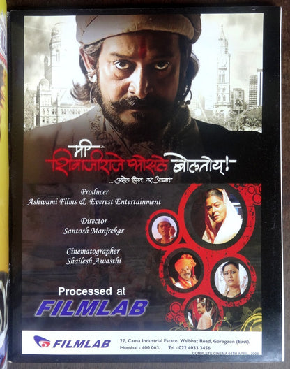 Bollywood Trade magazine COMPLETE CINEMA 4 April 2009 issue – KHAFFA cover