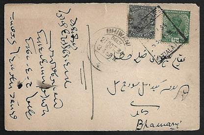 AOP India Patiala State KGV canc segmented rectangle "PATIALA STATE/PATIALA H.O.