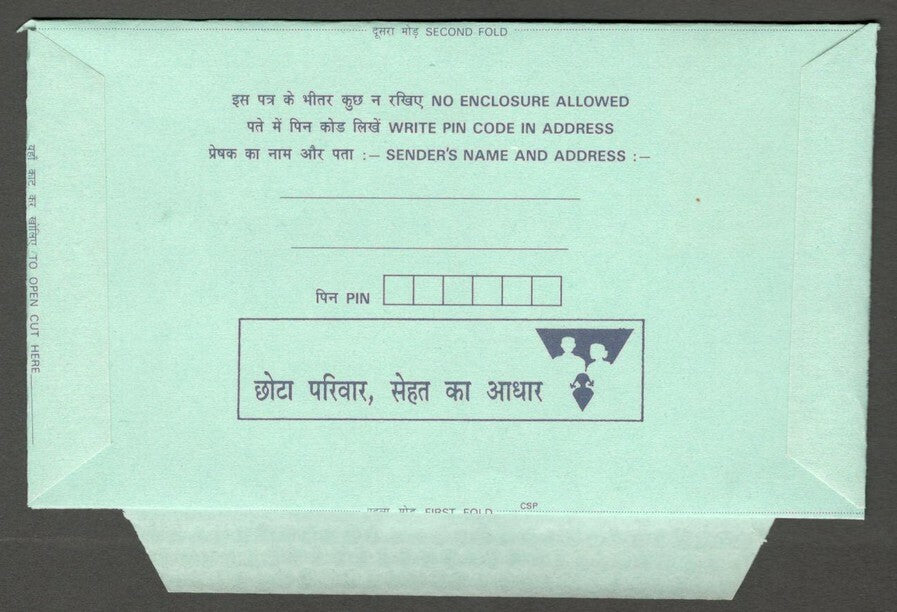 AOP India 75 Ship aerogramme air letter with MARAT for BHARAT error
