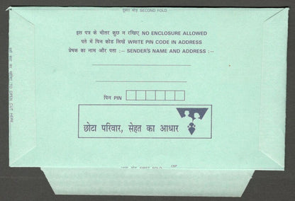 AOP India 75 Ship aerogramme air letter with MARAT for BHARAT error