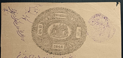 India BHARATPUR stamp paper T.10 1891 2a black K&M#182 DATE & VALUE DOUBLE ERROR