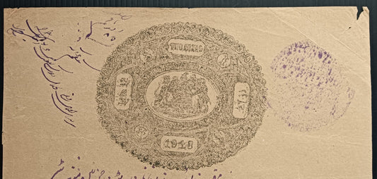 India BHARATPUR stamp paper T.10 1891 2a black K&M#182 DATE & VALUE DOUBLE ERROR