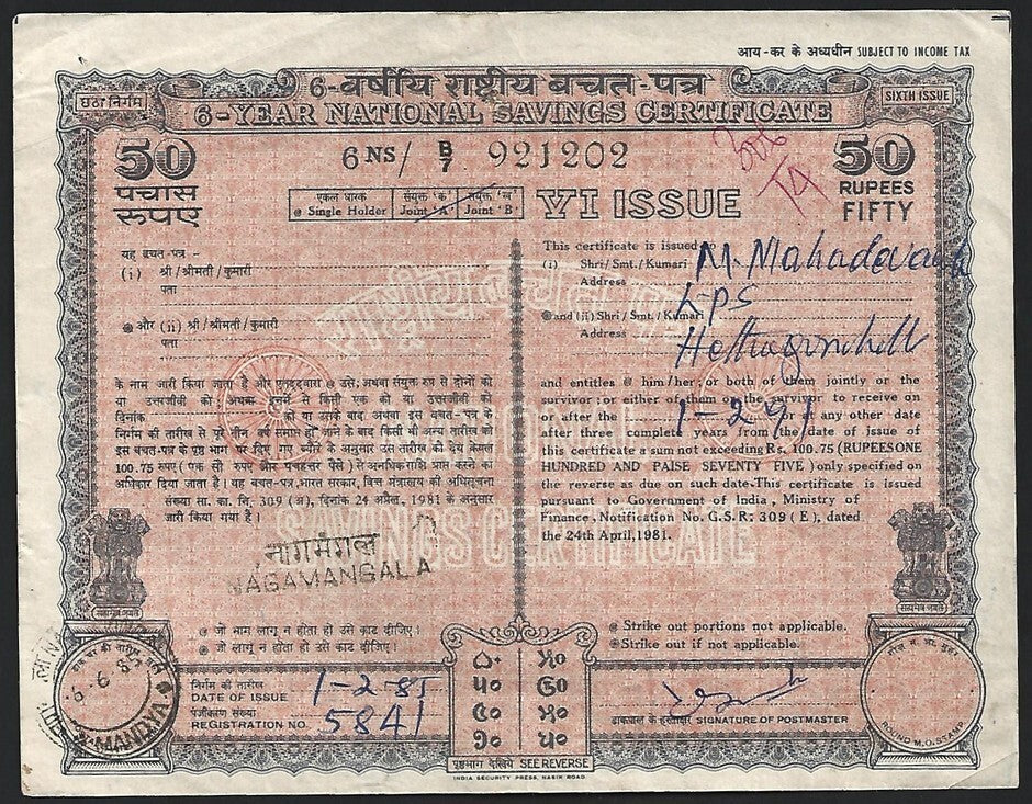 (AOP) India 1977 6 YEAR NATIONAL SAVINGS CERTIFICATE 50R