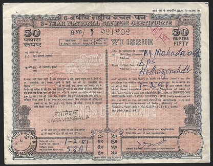 (AOP) India 1977 6 YEAR NATIONAL SAVINGS CERTIFICATE 50R